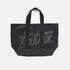 Oversized Tote Bag - Black